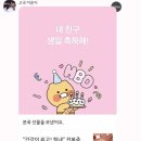 오늘의 선물 이미지