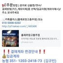플레르망고충주 이미지