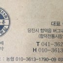 홍성고기마을 - 당진시 버그내2길 128-25 | 홍성고기마을