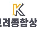 고려종합상사