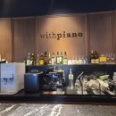 청출어람보습학원 | 연신내 위드피아노 성인 전문 피아노 내돈내산 드디어 정착한 취미생활