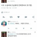 어린애들 Daum 아이디 없는사람 많음? 이미지