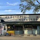 경남문구슈퍼