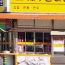 한라네김밥