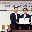 태광건설㈜