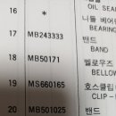 오무기아부품18번벨로우즈 구해봄니다 이미지
