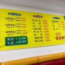 현완단겸 상추튀김 이미지