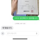안명문구 | 쿠팡 계약직 합격 문자에 배치 전 건강검진 다녀왔습니다