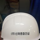 (주)신화종합건설 이미지