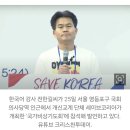 &#34;난 노사모 출신&#34; 전한길에…노무현재단 이사 &#34;그래서 어쩌라고&#34; 이미지