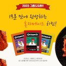 꼬꼬치킨 이미지