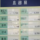 산내 버스터미널 이미지