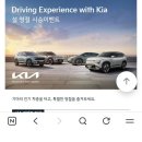 수원-1717 | #38. 수원곰탱이의 ‘기아 360’ 간단 방문후기 [EV5 &amp; 기아 헤리티지 전시]