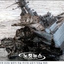 TV 와 조중동에서는 안 내보내는 천안함 침몰 원인 업데이트 이미지