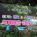 옥계마을쉼터 이미지