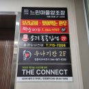 덮밥90도씨 세종시청점 | 보람동맛집 , 세종시청 맛집 우나기칸 세종점 장어덮밥 포장후기