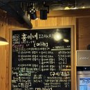 홍이네 | 범계술집 홍이네 이자카야 단골 재방문 후기