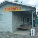 죽전메기매운탕