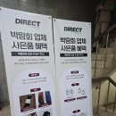 다이렉트엠 | 다이렉트 웨딩 박람회 드레스 상담후기 (디유드라포엠, 르블랑)