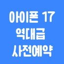 3907 | 최신 아이폰과 갤럭시 구매 조건이 확실히 달랐던 대전 휴대폰 성지 펀앤폰 방문 후기
