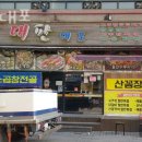 대판대포 네이버블로그