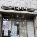 용죽1로 | 용이동미용실 디디헤어, 와이프가 예약해서 얼떨결에 애즈펌 한 후기