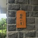제주 보름살기 후기(15일차)ㅣ덕스테이, 시종일관, 크라우드피씨방, 랜디스도넛, 김포에서 동탄 가는...