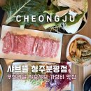 뜰커피13 | [청주 분평동 맛집] 샤브뜰 내돈내산 솔직후기, 샐러드바 구성 및 주말 웨이팅 정보