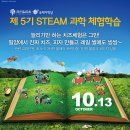 기차타고 체험여행 떠나자! [임실치즈스쿨 in 밀양] 10월13일 토요일 부산역집합 이미지