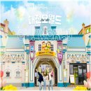 오월드 | 대전 오월드 자유이용권 후기