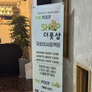 스타벅스국회의사당역점 | 영등포 바디케어 더풋샵 국회의사당역점 건식 마사지 좌식 스트레칭 추천 후기