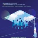 베뢰아국제대학원대학교 이미지