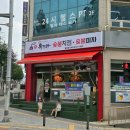 기름기 뺀 담백한 충주 연수동치킨 맛집. 독가마숯불치킨 후기