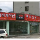 알프스장 이미지