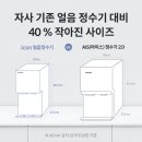 연수얼음