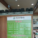 장기리추어탕 | 장기리 추어탕/인천 계양구 아라뱃길 계양역 맛집/추어탕 찐 맛집