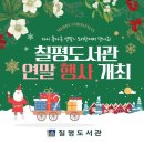 칠평도서관 이미지