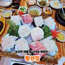 이*황 | 광주화정동맛집 도톰한 회 퀄리티에 반한 황선장 후기!!