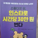 한일로또 | 냥데기의 제멋대로 일상 #8(서울 구경(고터 신세계, 삼성역 코엑스) 스팸DM 및 로또 후기)