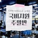 국제미용학원 | 광진구 애견미용학원, 유병환애견미용학원 경험 후기