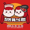 가보자 짬뽕 이미지