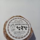 유기농백태로 만든 청국장 50% 맛보기이벤트 이미지