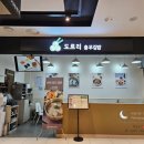 도르리충무김밥하단