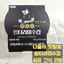 씨유간식 맛폴리 밤티라미수 달디달고 달디단 솔직후기