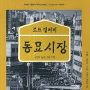 감도 | 동묘국수맛집 감도 솔직후기