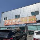 [포천 : 한조면옥] 후기 적으면서 또 먹고싶어지는 곳 !