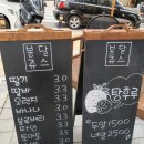 봉달쥬스 - 천안시 서북구 불당25로 142 | 봉달쥬스