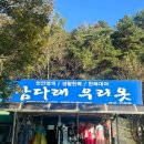 참다래우리옷 이미지