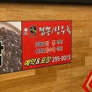 이비가짬뽕해안로점 | 이비가짬뽕 마산해안로점 방문 후기(백짬뽕, 미니탕수육)