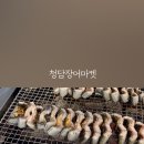 킹덤장어 이미지